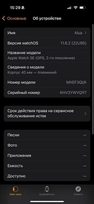 Apple watch se 2