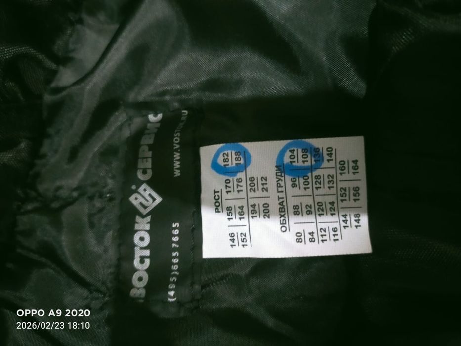 Спец одежда зимняя