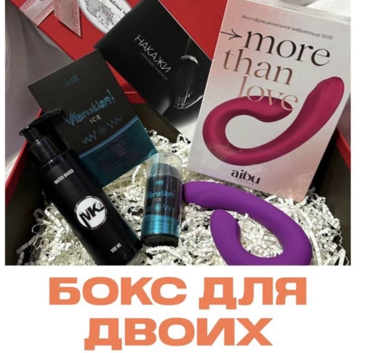 Игрушки для пар 18+