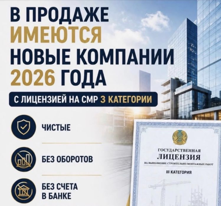 Лицензия смр пд аттестаты