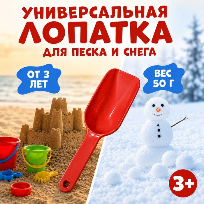 Маленькая лопата (мультиколор)