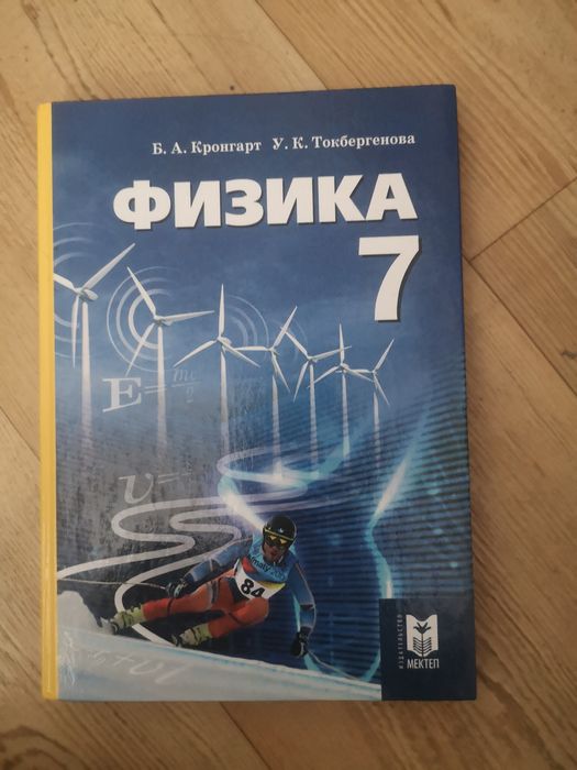 Учебники за 7 класс