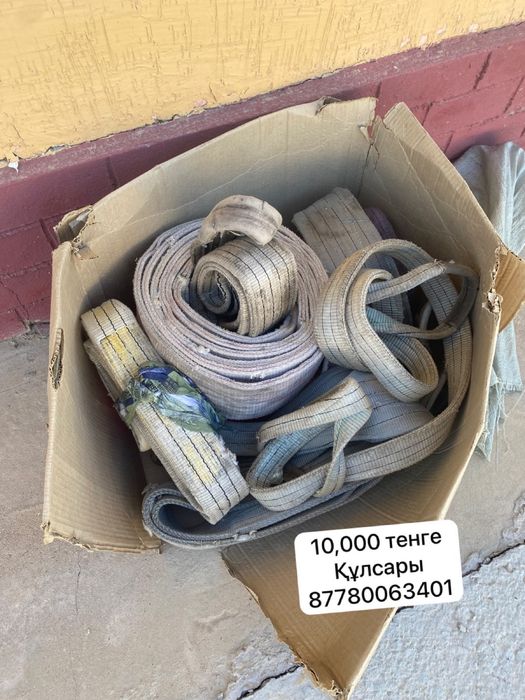 Стропальная лента