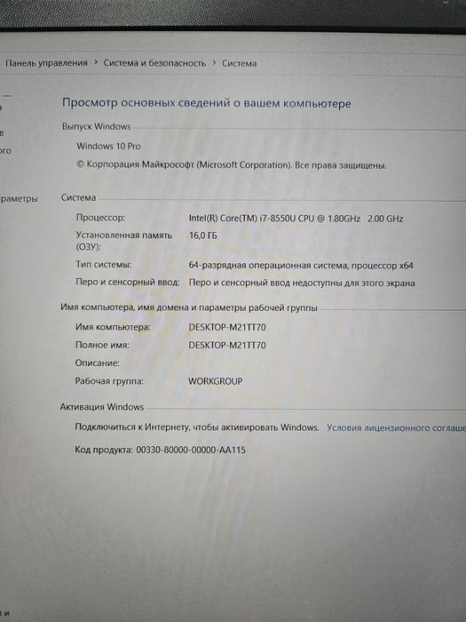 HP Core i7 8-Pokoleniya