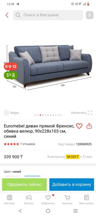 Диван в идеальном состоянии Евромебель