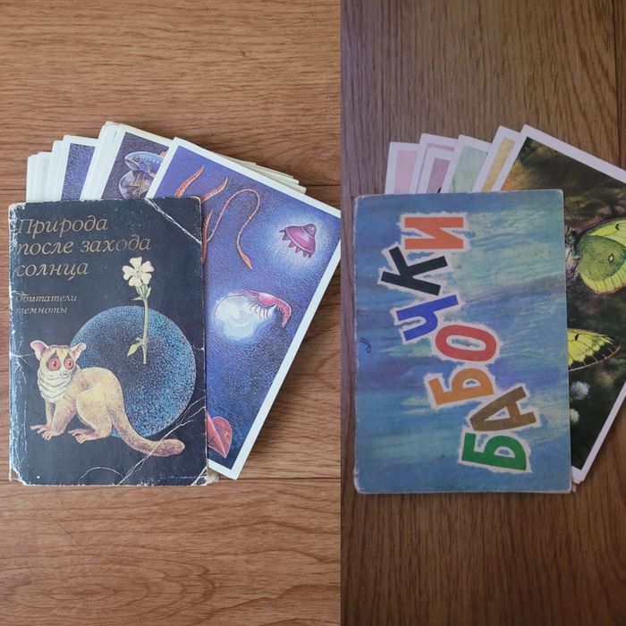 Открытки. Наборы времен СССР