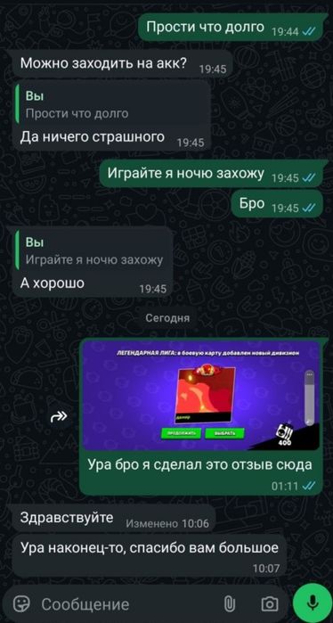 Делаю бусты бравл старс