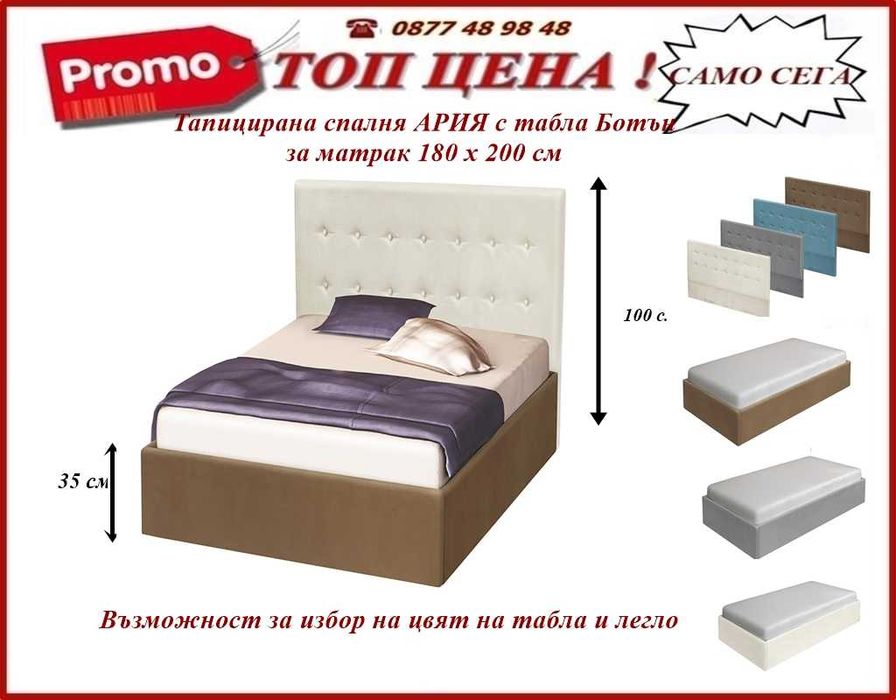 ЛЕГЛО ХАЙ С ТАБЛА ЗА ГЛАВА ХАЙ с матрак. Промоция !