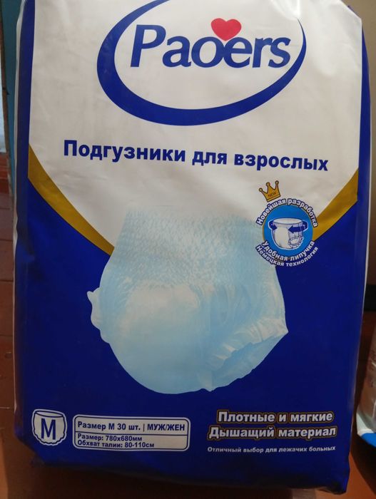 Продам со скидкой памперсы в количестве 27 и 30 штук..