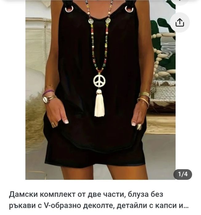 Дамски черен комплект