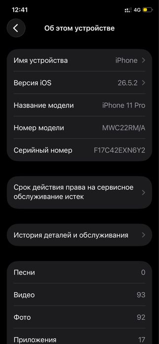 Продам айфон 11 про