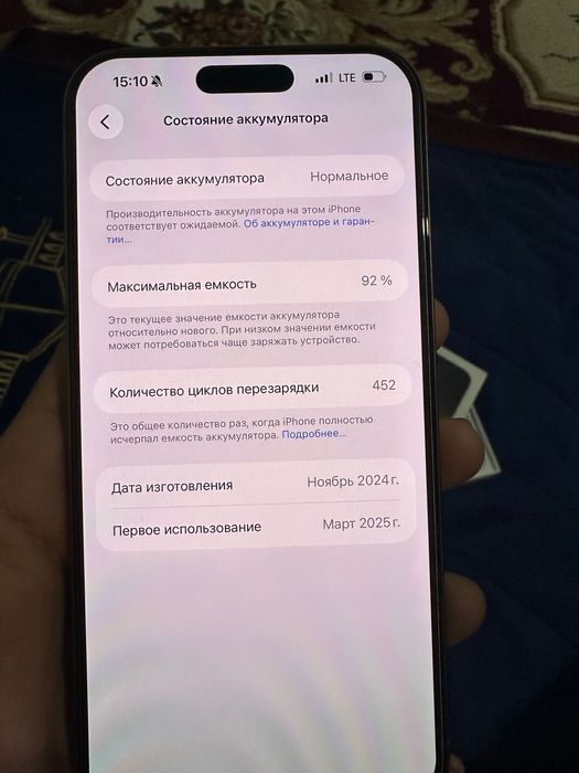 Айфон 16 про мах