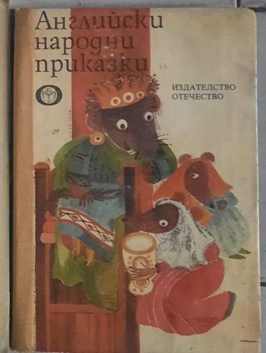 Детски книги приказки