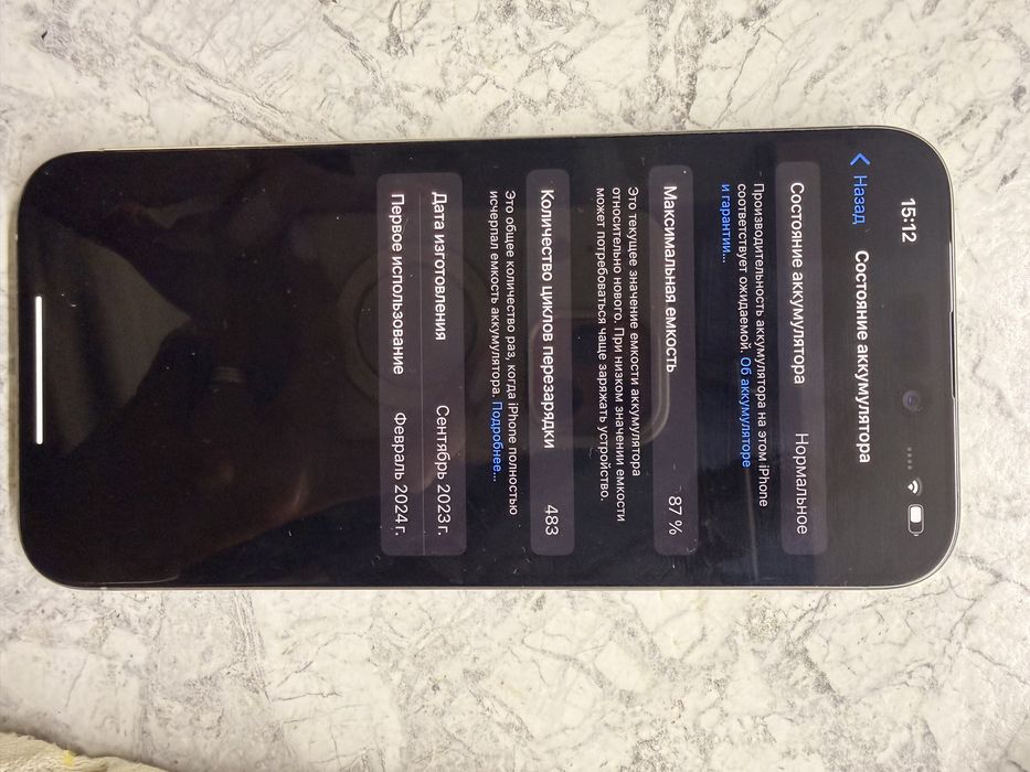 IPhone 15 PRO MAX 512 gb