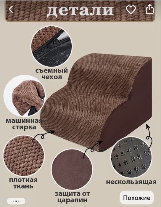 Лестница для собак