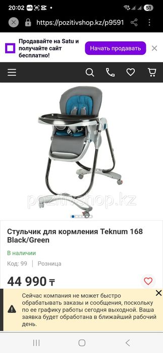 Продам ходуном и стульчик для  кормление.