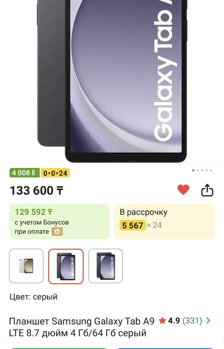 Продается планшет Galaxy Tab A9