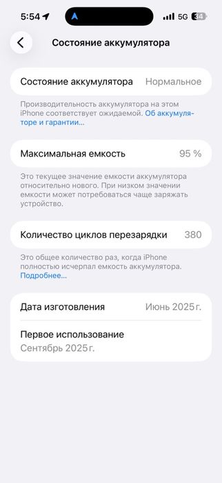 Iphone 16 Pro Max 256 Gb 95%