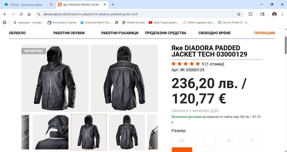Ново зимно яке Diadora
