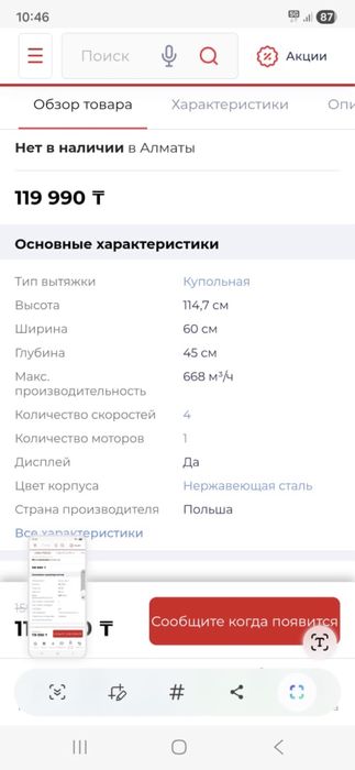 Продам новую вытяжку Samsung