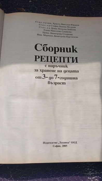 Книги  сборник рецепти и готварска книга Джейми Оливър