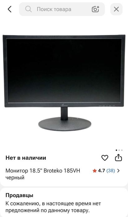 Комплект Монитор + клавиатура + наушники