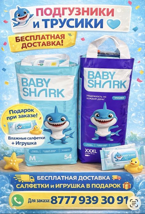 Подгузники детские