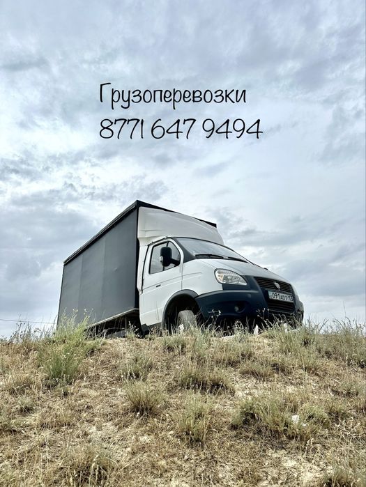 Газель Грузоперевозки Доставка
