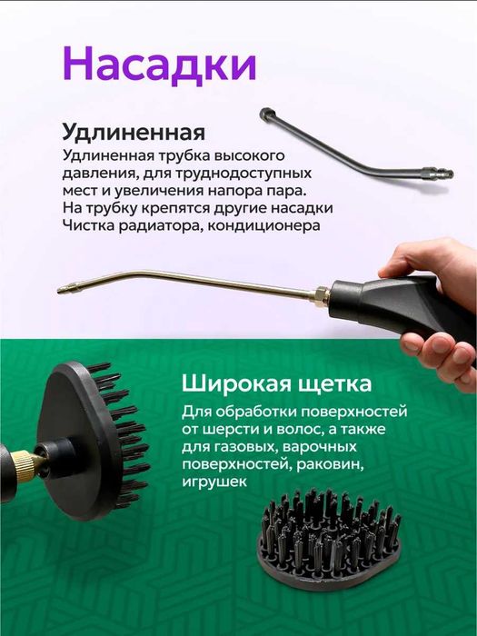 Пароочиститель, паровой очиститель для мебели и окон