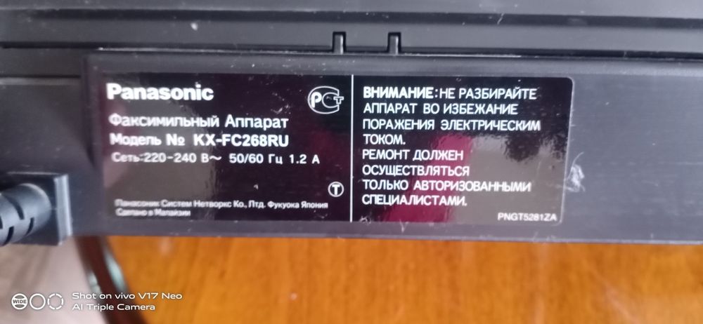 Продам факсовый телефон