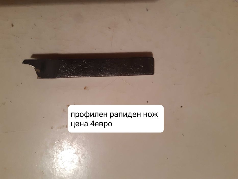 Продавам разнообразни профилни ножове