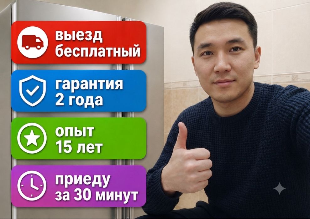 Ремонт холодильников морозильников с выездом
