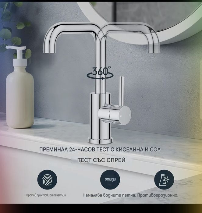 FORIOUS Смесител за баня, висок, въртящ се на 360°