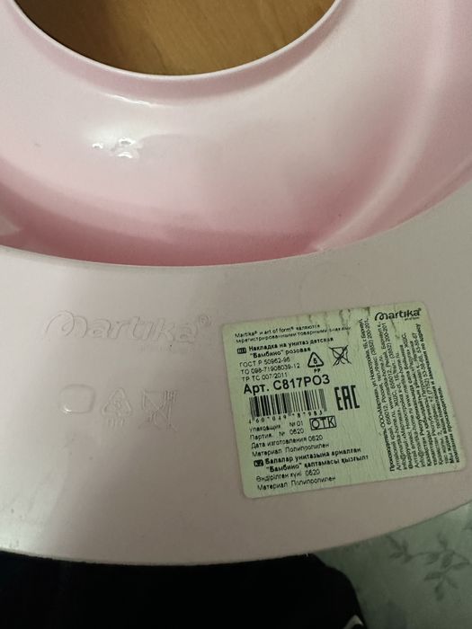 Насадка на унитаз детская