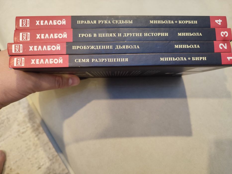 Комиксы Хеллбой 1-4