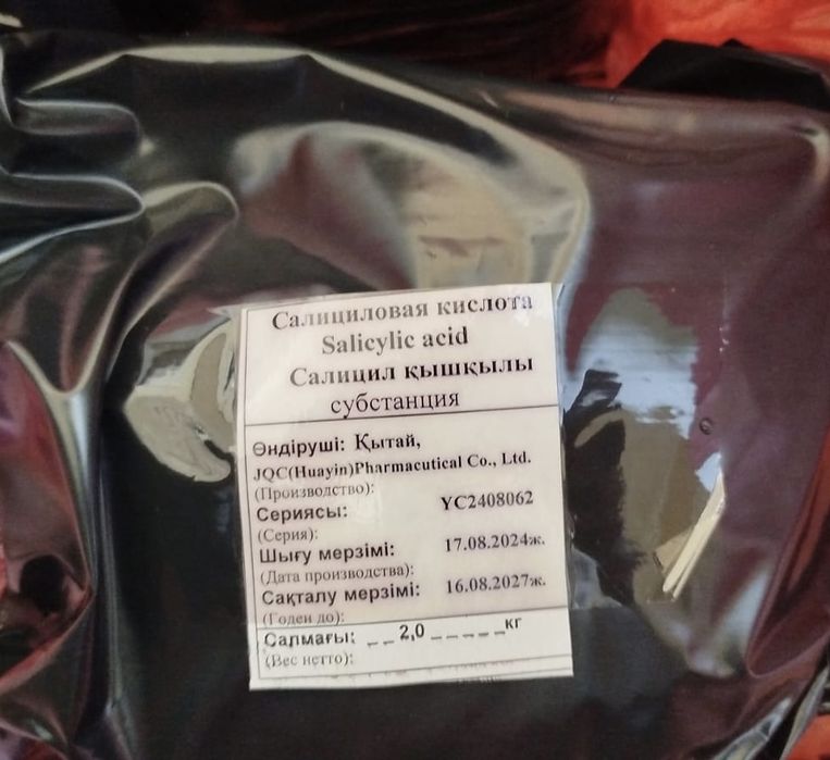 Салициловая кислота