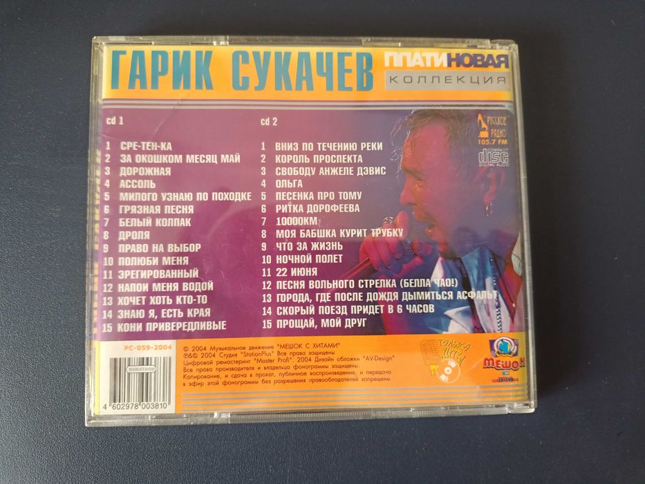 Российская эстрада