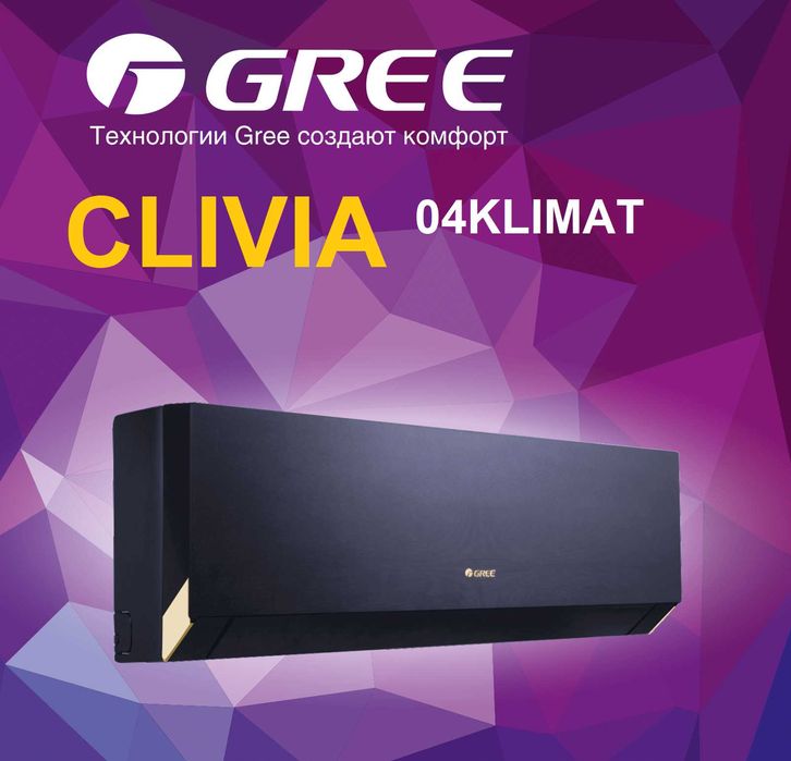 Кондиционеры СКИДКИ Almacom, GREE, Samsung, Midea