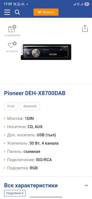 Pioneer DEH - X8700DAB