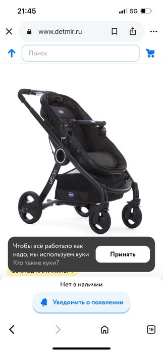 Коляска chicco urban