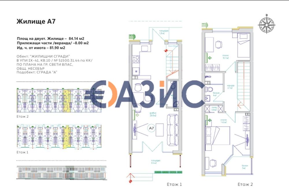 Продава се Тристаен апартамент в Свети Влас - 84 кв.м за 767 €/кв.м - Снимка #10