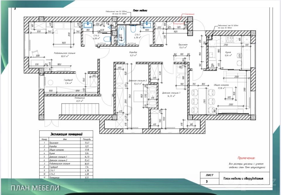Huvaydo Residence 112 m2