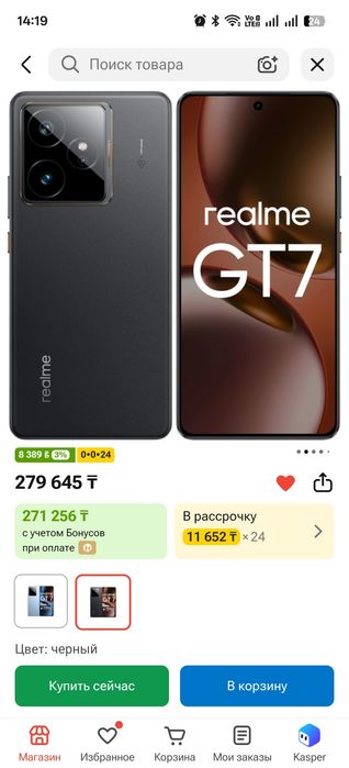 Realme GT7 обсидиан