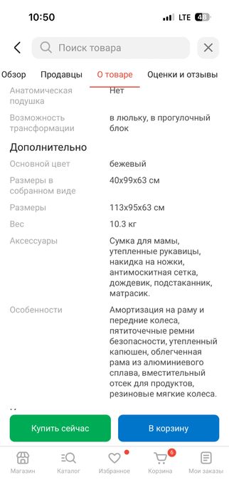 Коляска HUGS универсальная 2в1