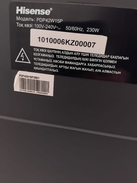 Телевизор  Haisense