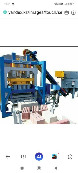 Вибропресс "Рифей Универсал"