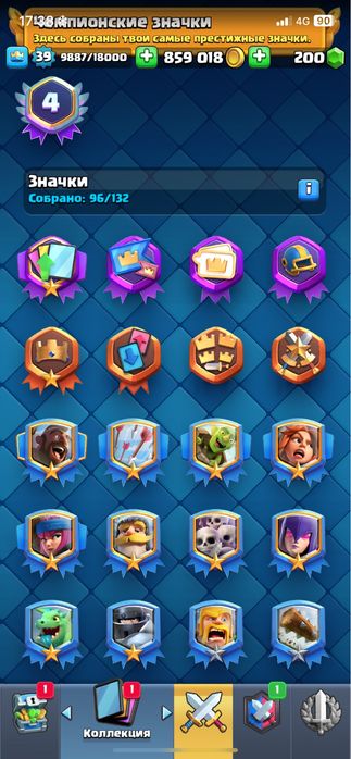 Клеш рояль акауынт