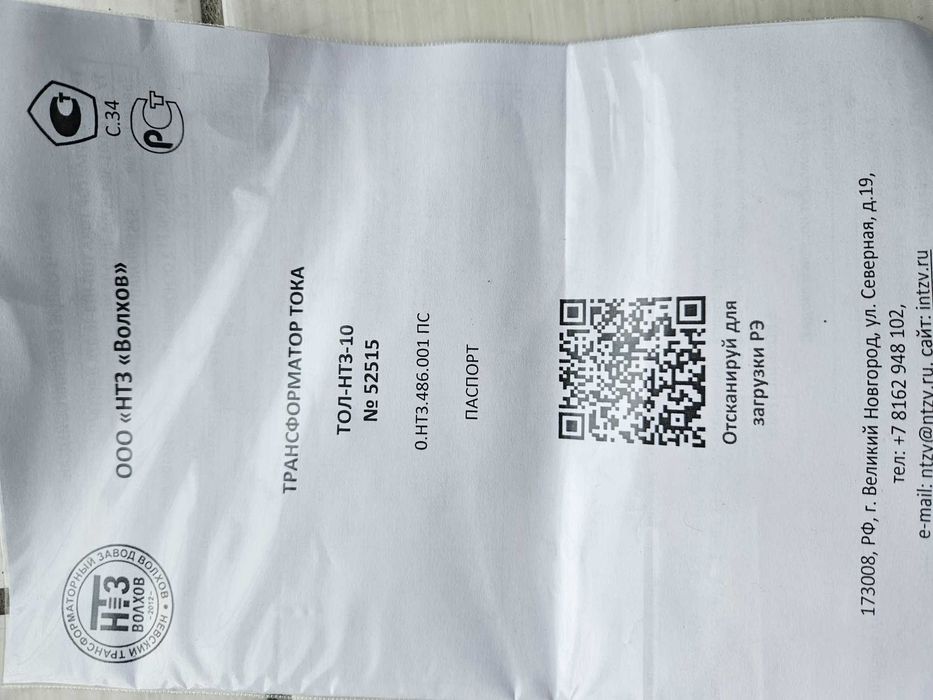 Трансформаторы тока 10 кВ 50Гц 300/5