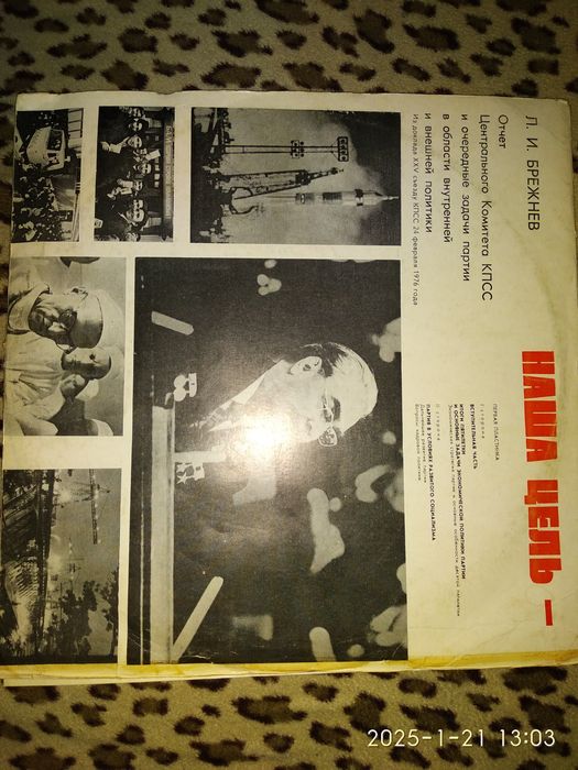 Старинные пластинки, выступления -Брежнева-2 шт