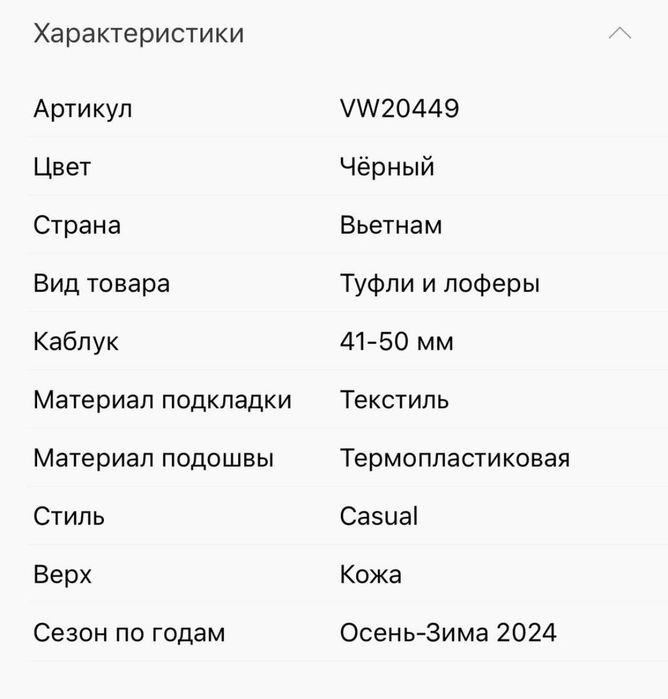 VAGABOND женская обувь